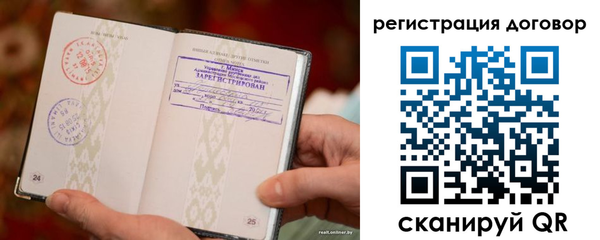 временная регистрация для школы в Хвалынске