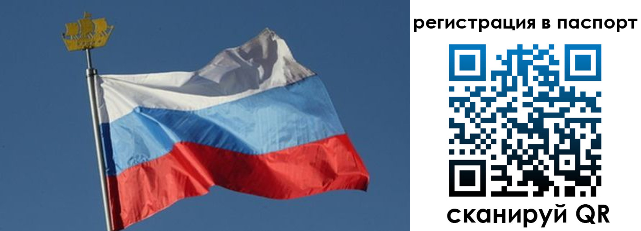 временная регистрация законно в Хвалынске