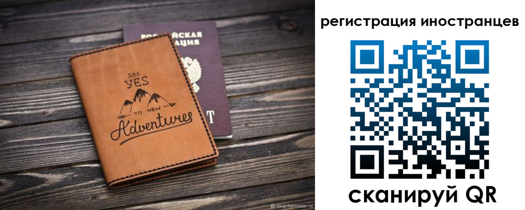 регистрация для дет. сада в Хвалынске