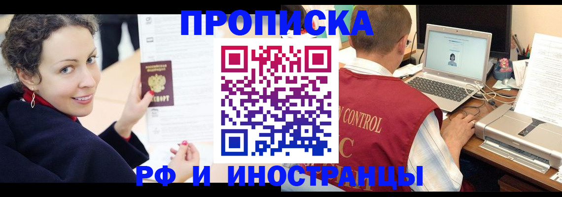 временная регистрация в квартире в Хвалынске