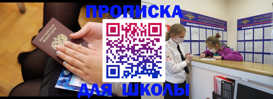прописка гарантия в Хвалынске