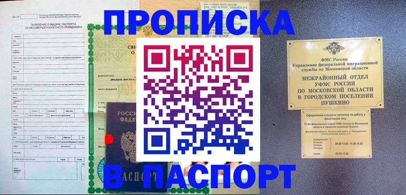 миграционный учет в Хвалынске