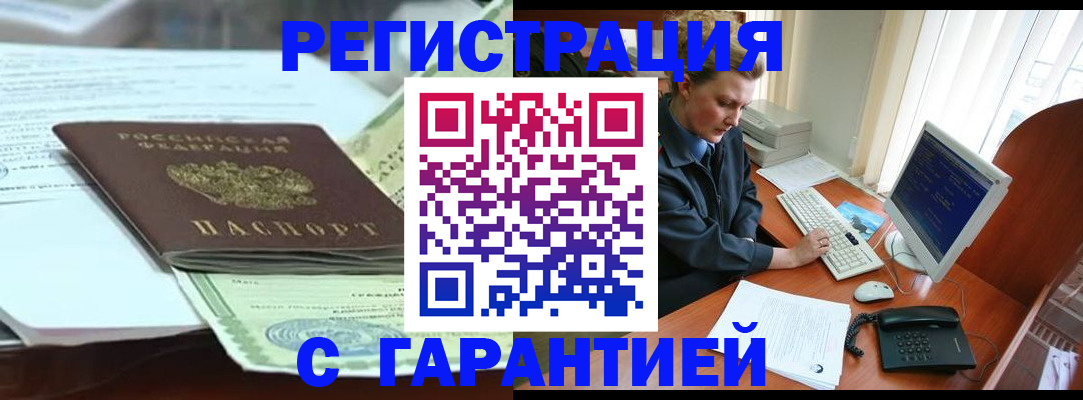 где прописаться в Хвалынске