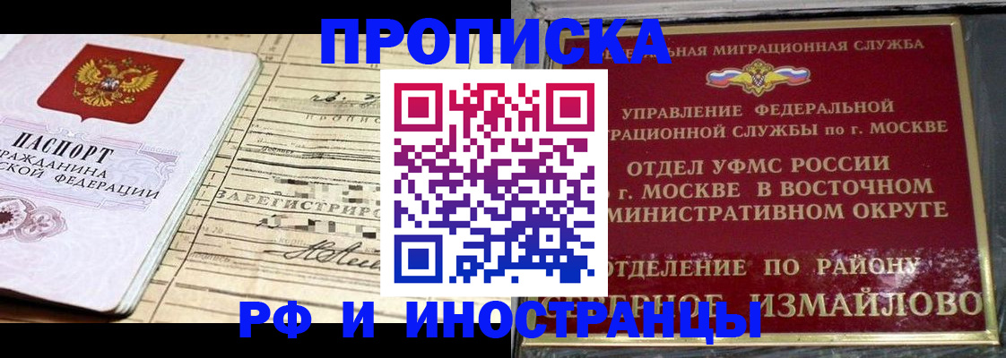 временная регистрация для всех в Хвалынске